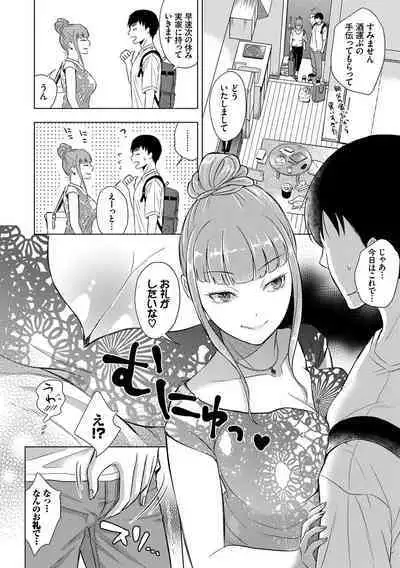 [Kohri] Hatsujou Daytime - Heat Daytime [Digital]