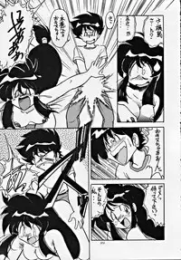 (C48) [Studio Z-Agnam (Various) Dōga komusume 6 (Various)