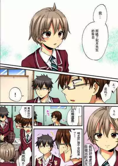 Onna no Karada de Iki sugite Yabai! 10 | 不妙啊女生身体太容易高潮了!10