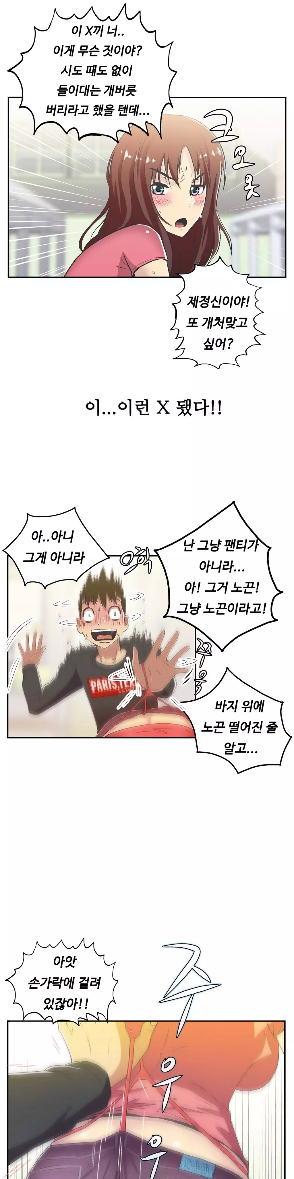 One Room Hero Ch.1-36