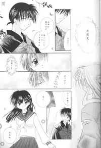 (C63) [Sakurakan (Seriou Sakura)] Manten no Hoshizora o Anata ni (Inuyasha)