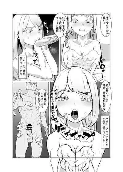 [Laterrenamed] JK o Mazomesu Choukyou shite Shukka suru!