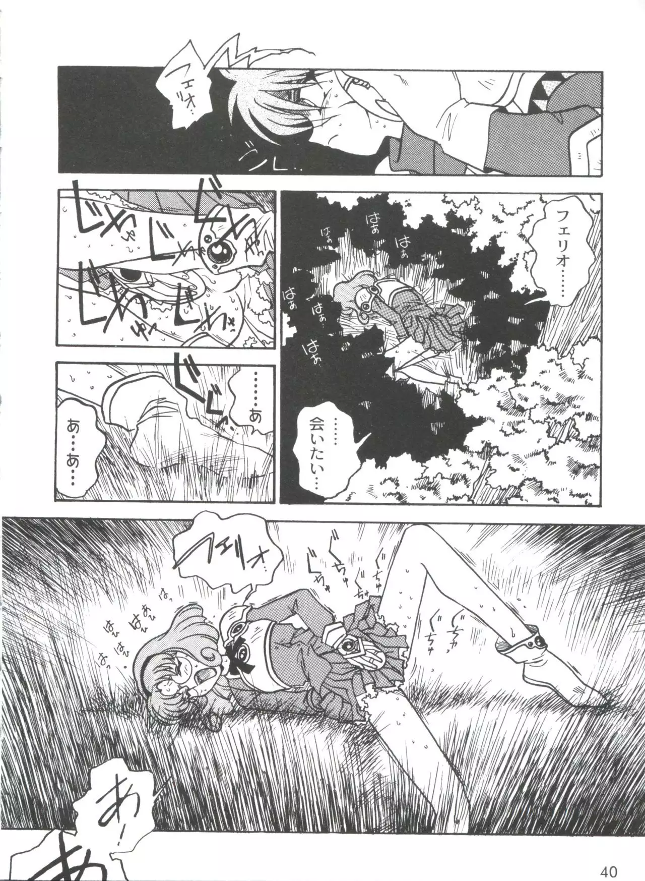 Kyouakuteki Shidou Selection