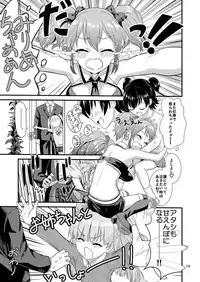 [Hayonipo (Wanao)] Rika-chan ni Amaechao☆ (THE IDOLM@STER CINDERELLA GIRLS) [Digital]