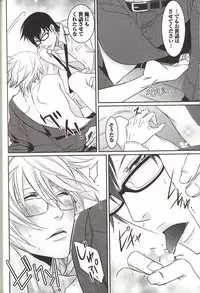 [MAM☆RU] Koisuru Dorei Honey Shitsuji