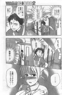 Monthly Vitaman 2007-09