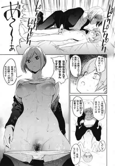 [Kito Sakeru] Houkago Nioism - After school smell fetish