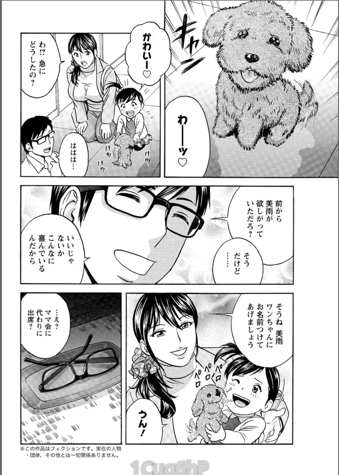 Hitozuma o kuzukichi chikinsetsu