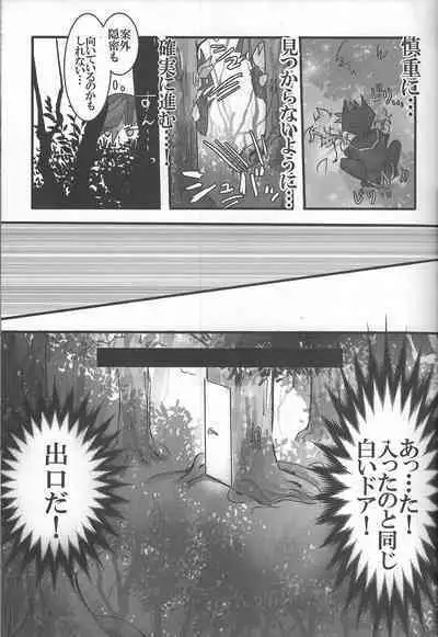 (Link☆Duelmaker) [LIGHTASTE (Akako)] ROOT 3 (Yu-Gi-Oh! VRAINS)