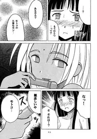 [Crimson (Carmine)] Kasshoku Soushuuhen (Love Hina)