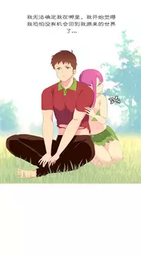 [Rozer] A World that I Rule | 我统治的世界 Ch.1-31 [Chinese]