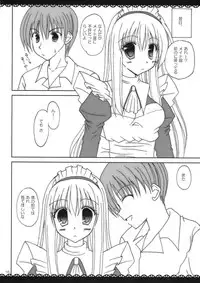 (C75) [Pico-ba, Ameya. (Rico, Ameya Kirica)] Maid x Maid