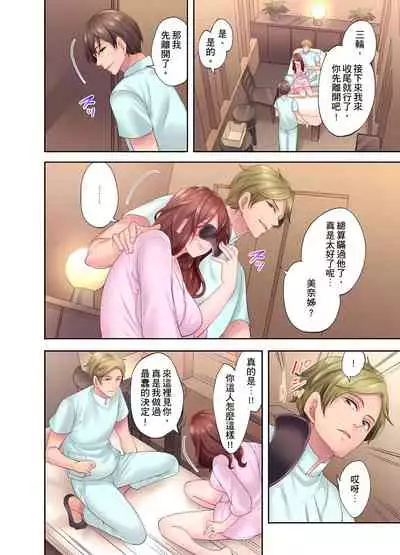 人妻的性愛按摩療程。~在他的熟練技巧下調教成高潮連連的淫亂身體~ 1-7話