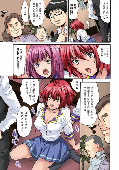 Off-Pako! Otome ga Shoujo o Ushinau Hi