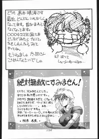 [Moriman Sho-Ten (Various)] KATZE 4 (Various)