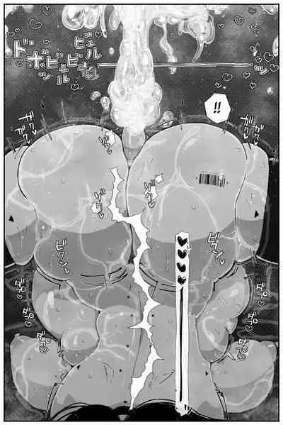 [KIKIMETAL] Uncontrolled -Semen Jelly no Kajou Touyo wa Kiken desu!!- [English] [Mojipeace]