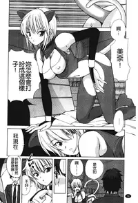 [Fujisaki Makoto] Akanesasu [Chinese]