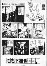 (C46) [Kacchuu Musume (Various)] Tropical Rikidouzan (Various)