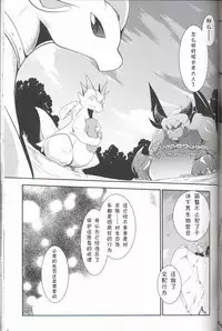 (Kansai! Kemoket 6) [Kemono no Koshikake (Various)] Kudamonogo ~Sankuchime~ [Chinese] [虾皮汉化组]