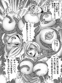 [WHITE ELEPHANT (Fujimaru Suiren)] Ao no Ringo (Dragon Quest V)