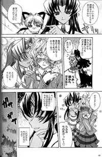 (CR30) [Kacchuu Musume (Tsukasa Jun)] Shiritsu Sangendou Gakuen Akaten Gou (Samurai Spirits)