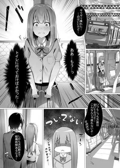 Gaman to gaman no chikan densha