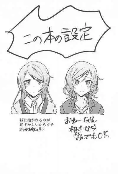 (Hikawa Rhythm) [Ishiyaki Imo (Ishida)] Anata ga shitaitte Iu kara (BanG Dream!)