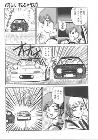 [Shinkuukan] Parallel Dangerous - Bousou Hen