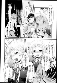 COMIC Maihime Musou Act. 04 2013-03