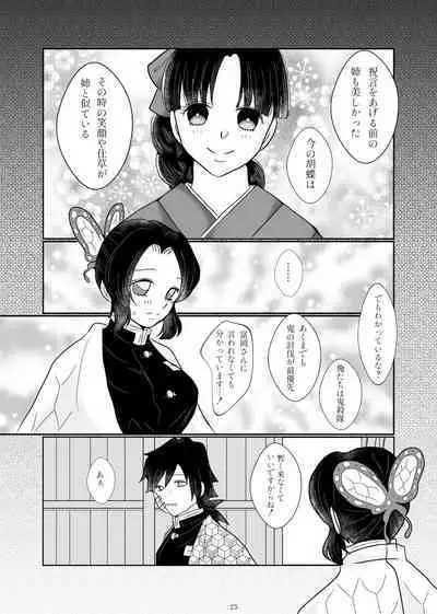 Zutto, Anata to.