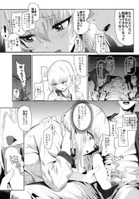 (C92) [SHIOHAMA (Hankotsu MAX)] ERIKA (Girls und Panzer)