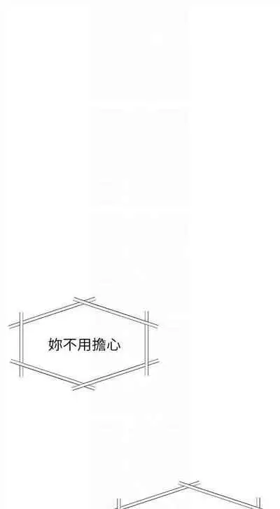 [週五] [夜行星 & 柚子] 重考生 1-79 官方中文（連載中）