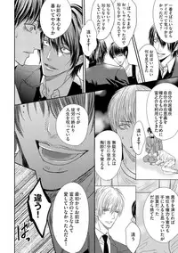 [Tsukinose Maro] Aa Bocchama...! - Oh! My Mister...! [Digital]