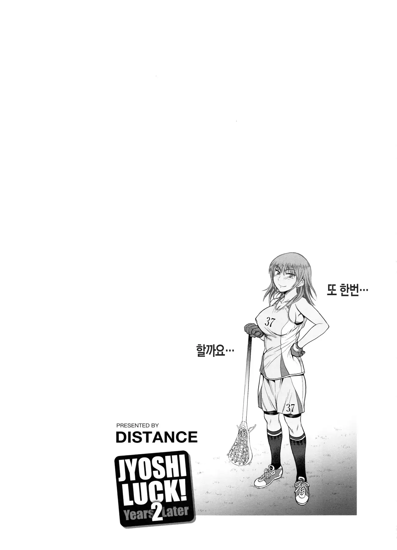 Joshi Luck! 2 Years Later Ch. 0-3