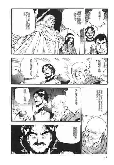 Dorei Senshi Maya II