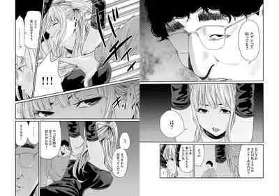 エデンの園で犯されて〜レイプつなぎ〜（6）【18禁】