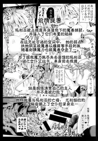 Zetsurin Hishou Spermax