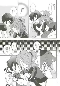 Honjitsu, Shotaiken Shimasu!