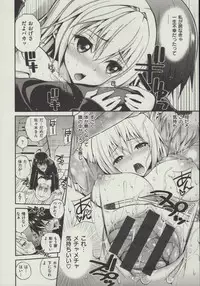 [Yahiro Pochi] Hame Pero