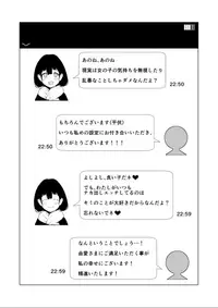 [Bongaichinyon (Nanahime)] Nakadashi!!