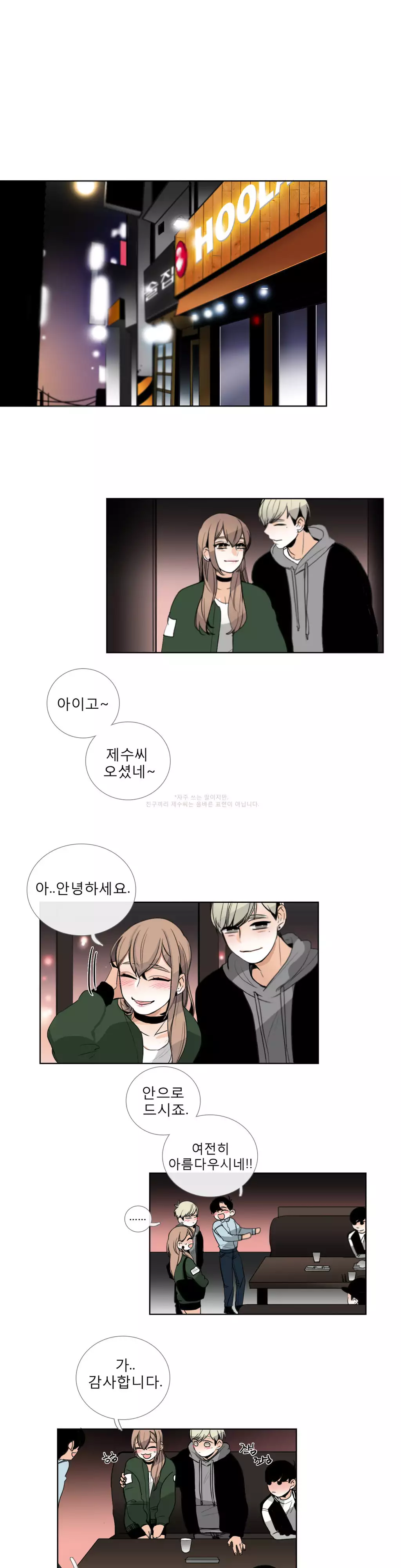 Talk to Me Ch.0-34
