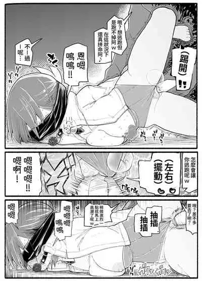 Mahou Shoujo VS Inma Seibutsu 17.5