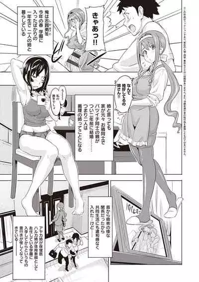 [Takeda Hiromitsu] Tsundero Shinsouban [Digital]