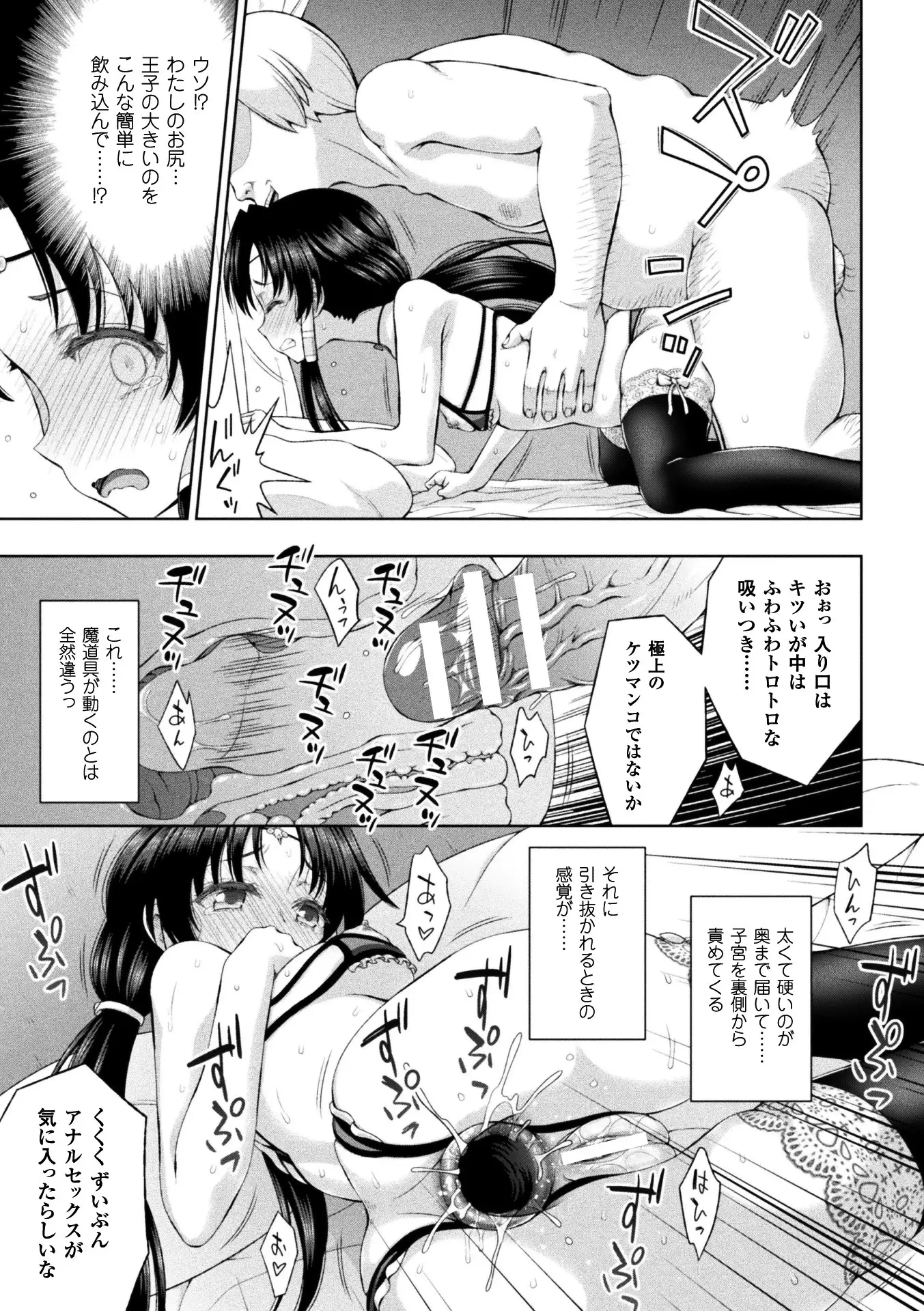 Seijo no kenshin ch.1-6