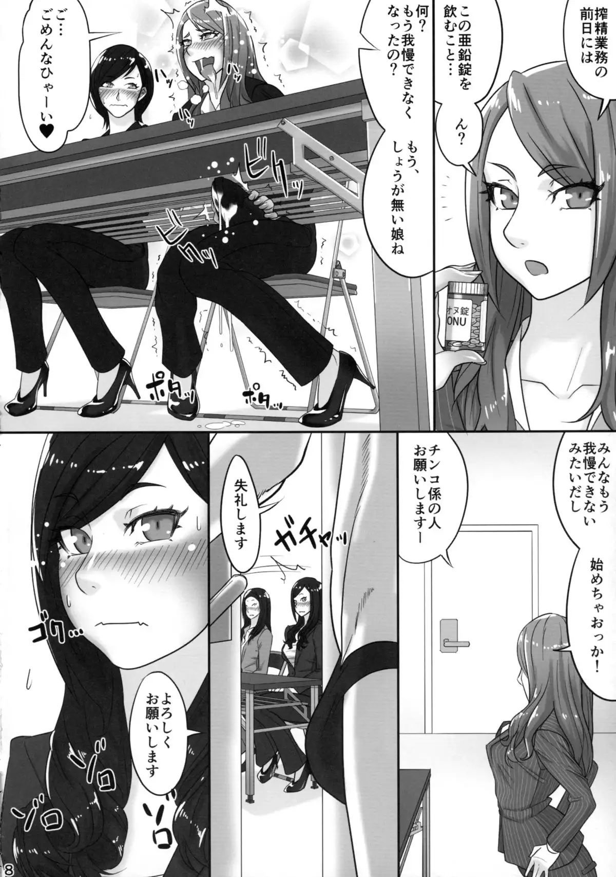 Futanari Joshi Shin'nyuu Shain Kenshuu