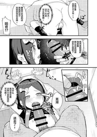 Gomen ne Mika-chan