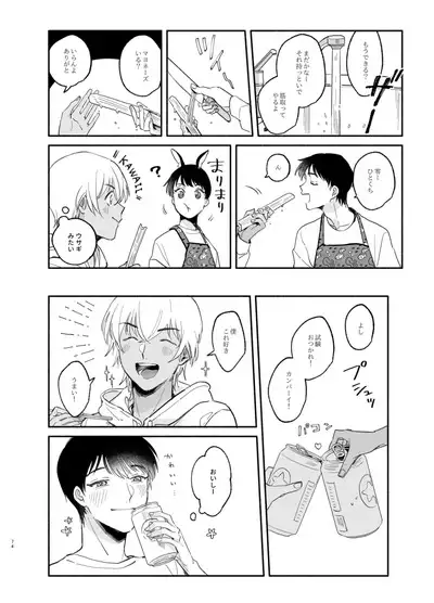 Wataridori no Takarabako