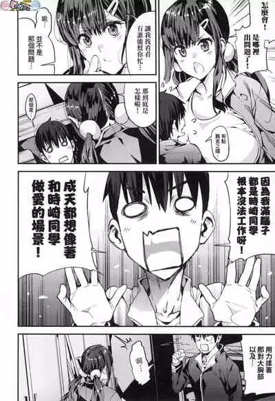 [Azukiko] Boku no Mamakatsu [Chinese] [風的工房]