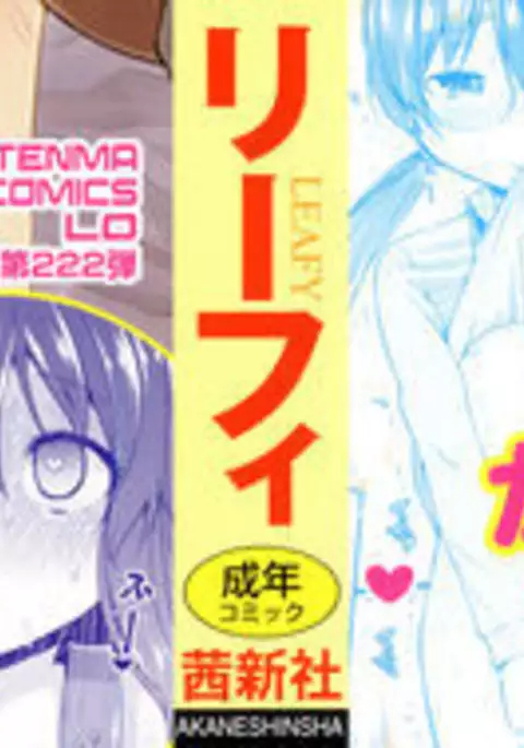 Mama ni Naisho no Hatsujouki | 對媽媽保密的發情期