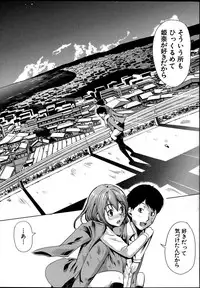 [Yabitsu Hiro] Kainushi-sama ni Natte yo ne!